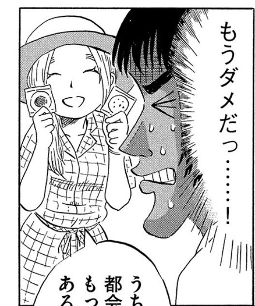tajimarettou's tweet photo. うおお…カイジ…文庫化…!? https://t.co/WzjnMH0rME