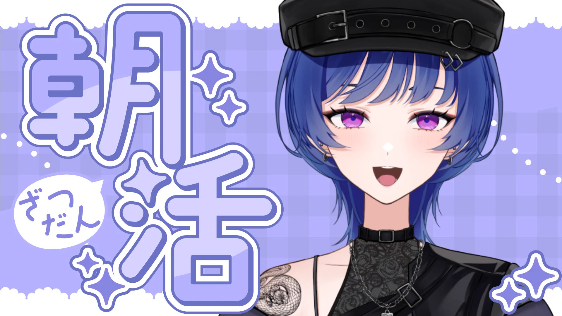 蒼瀬紫音🎧🍇のなめぷろだくしょん (@aose_shion) / X