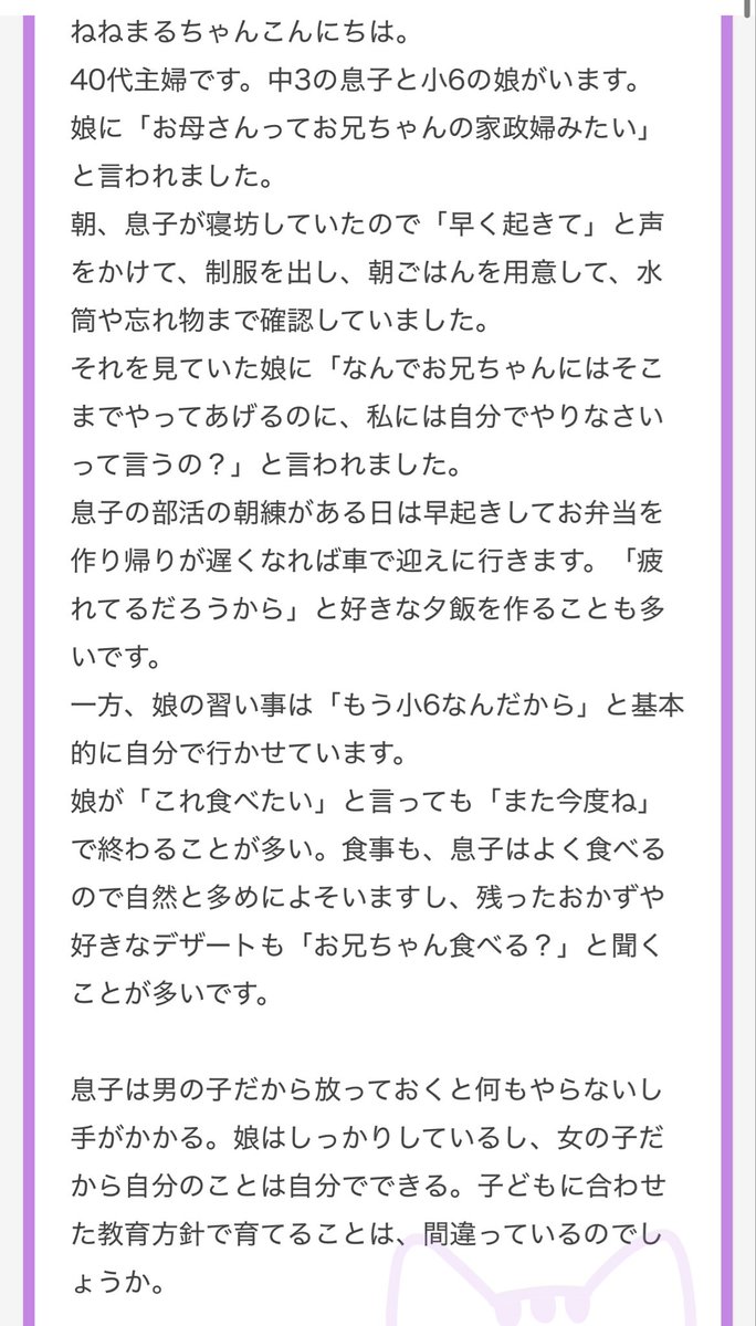 nenemapp's tweet photo. 悪いと思ってないあたりが闇深いᐡඉ́ ̫ ඉ̀ᐡ https://t.co/iJGdSjjdlt