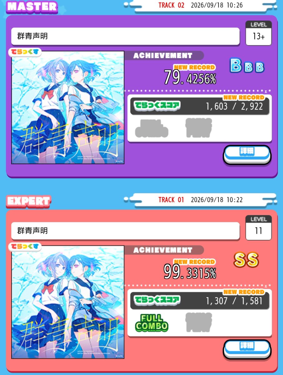 Wicked_L_T's tweet photo. 昨日早速舞ってきたけど、MASTER惨敗すぎてﾜﾛｴﾅｲ https://t.co/73f9Q0IZKZ