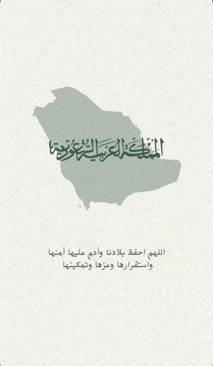 NawafLeo10's tweet photo. ﴿رَبِّ اجْعَلْ هَٰذَا بَلَداً آمِناً﴾ https://t.co/Wet7LRXiF1