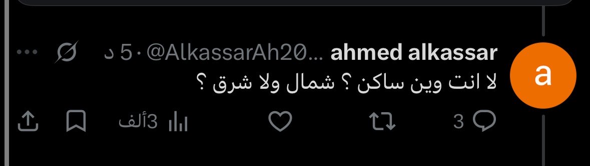 QMRii42's tweet photo. @wwwrutodotcom مسوين حسابات وهميه جديده في اكس كمان !!! يردون بالثواني ع اللي يكتب اي شي عن الإنذارات https://t.co/fWPvHxLrAr