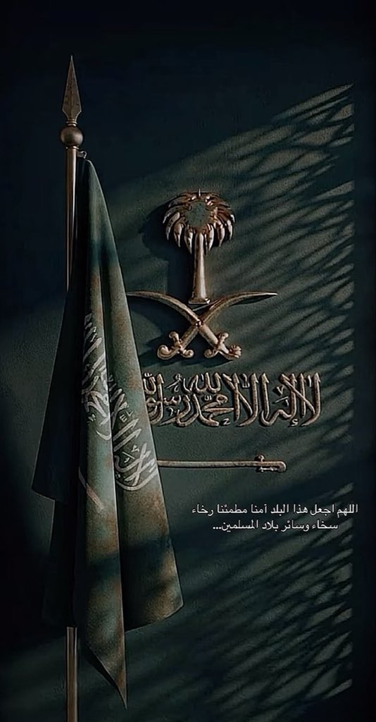8ili22's tweet photo. ﴿ رَبِّ اجْعَلْ هَٰذَا الْبَلَدَ آمِنًا ﴾

اللهم من أراد بلادنا بسوء فأشغله في نفسه وأجعل كيده في نحره واجعل تدبيره تدميراً له ياحي ياقيوم https://t.co/23cQgIRO1q