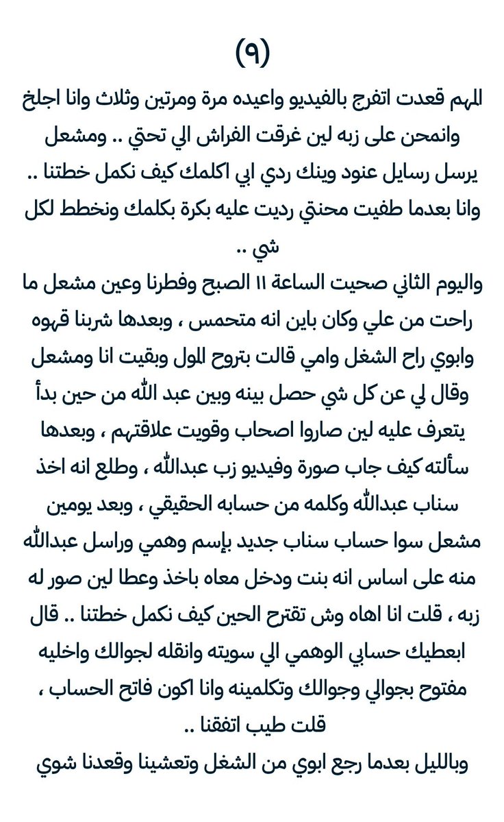 syod407's tweet photo. قصة نار 🔥شرار 
العنود مع اخوها المطيع مشعل 
الجزء الثالث
(اذا تبي قصص مثل هذي واحلى بعد شوف المنشور المثبت https://t.co/1AR4iwd4I2