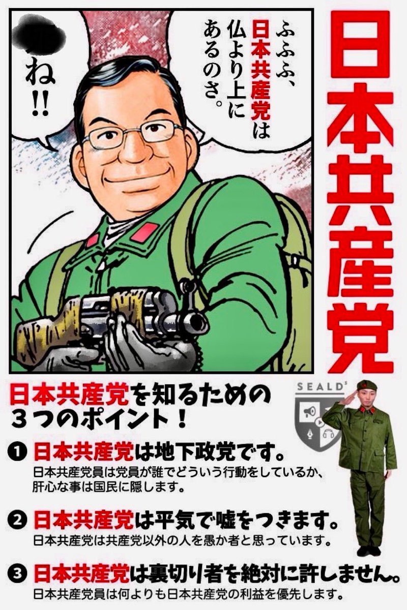 ymm2228's tweet photo. @KfZHXnJZELIswgn @shiikazuo 従わない者に何言っても許されるを実践してるのが、日本共産党ですよね😆

そして、選挙結果は受け入れず、暴力での現状変更😡

その典型が沖縄知事選💢 https://t.co/tHF8c9qiFI