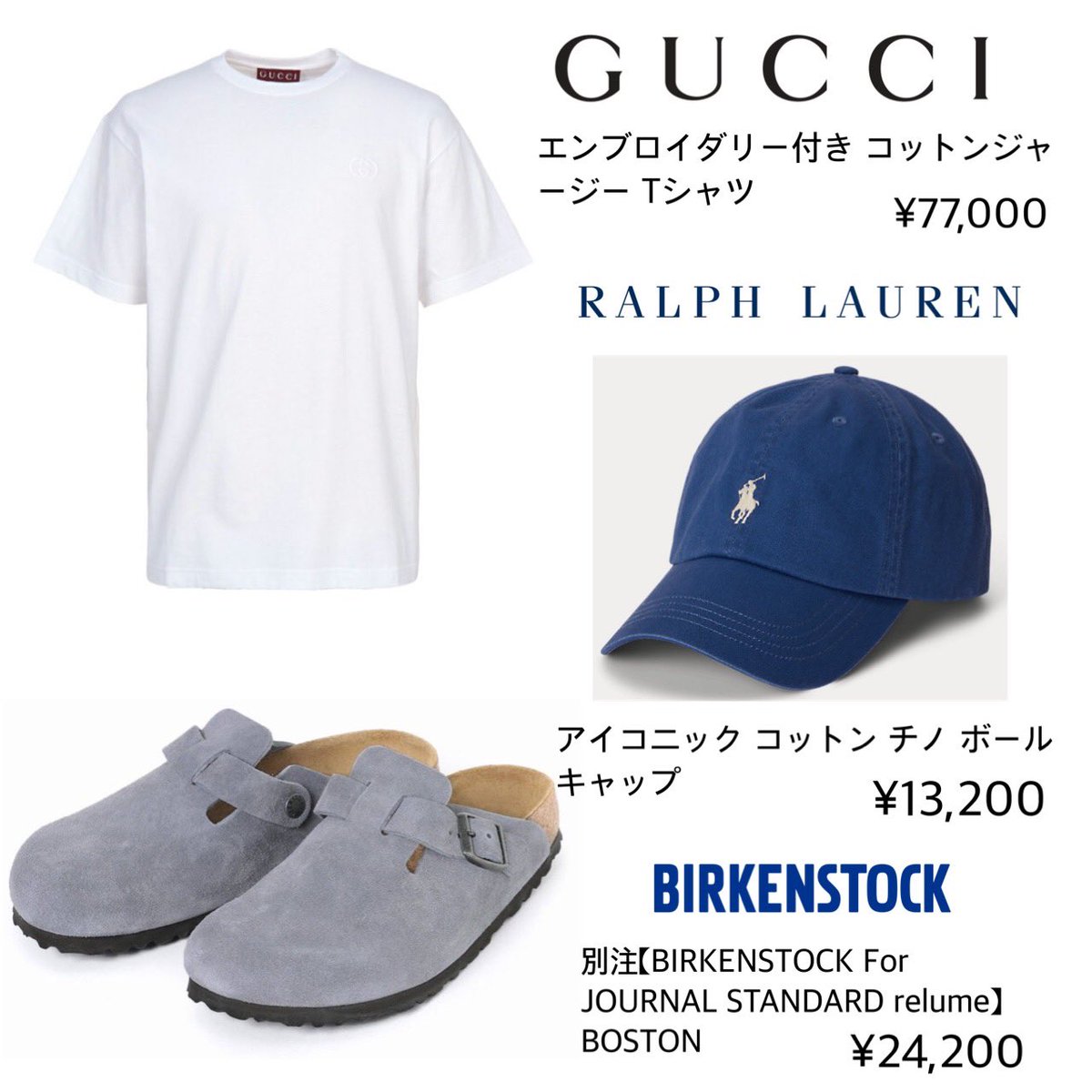 snowmanclothing's tweet photo. FRIDAY フライデー

🤍ラウール 私服

(TOP) GUCCI
(SHOES) BIRKENSTOCK
(GOODS) SWAROVSKI

#SnowMan #SnowMan衣装 #SnowMan私服 #SnowMan_Clothing #すの #SnowGram #すのぐらむ #SnowMan_AMENITY #AMENITY_6thAL #スノとグッタイムしよう #ラウール #Raul https://t.co/9Nt7YfIs1c
