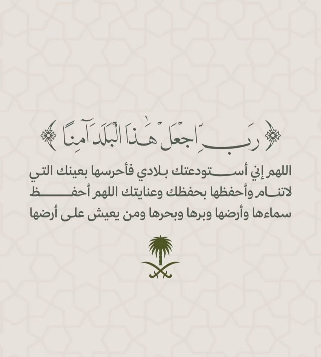 AbdullahAS_1's tweet photo. 🙏🏼 https://t.co/NL1pf4r69c