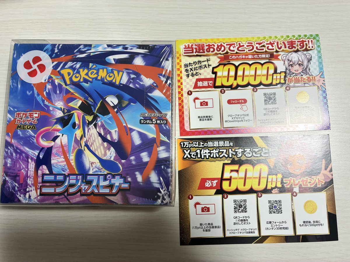 kmoeuxl's tweet photo. クローブオリパ(@CloveOripa)しか勝たん！

ニンジャスピナー当たりました！

#クローブオリパ当選報告
#クローブオリパ https://t.co/46fHSs54Mn