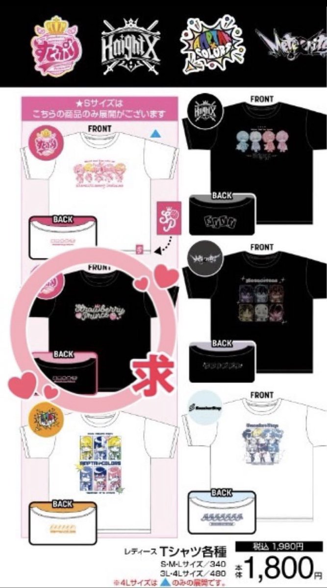 yu_nooshikatsu's tweet photo. 【買取】
アベイルSTPRコラボ

求:🍓のTシャツ黒のL or Mサイズ×3
開封後でも構いません

譲:Pay×2、現金、振り込み

カートに入れたまま支払いし忘れていて買えませんでした😭受注のものが届いた後でも構いません。

ご希望のお値段お伝えください。
#すとぷりグッズ交換 
#すとぷりグッズ買取 https://t.co/XuAGjDKLKQ