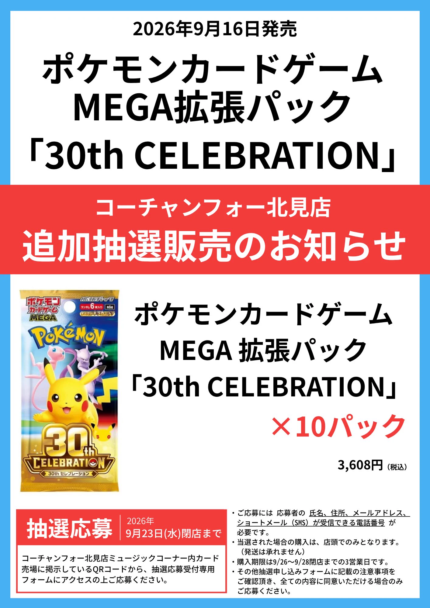 コーチャンフォー北見店 on X: 