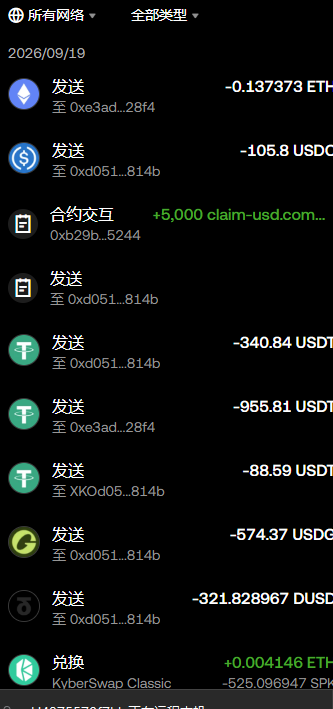 msdneth's tweet photo. 天都塌了，零晨4点多。三个钱包先后被盗。损失6千多U，分别转到三个地址。纳闷了我都两三个星期都去取消授权怎么还被盗。其中一个钱包都少用。😭😭😭😭还好听到转帐的提示声起来看看，抢回2千多U
0xd0516e9b67e3bcd0ef6e3feb2c6771657d68814b
0xefc7cb8787f36794589cef3869994c62807f34e5
0x069ad7815701c2af28f7d7db8ac6803ade178769