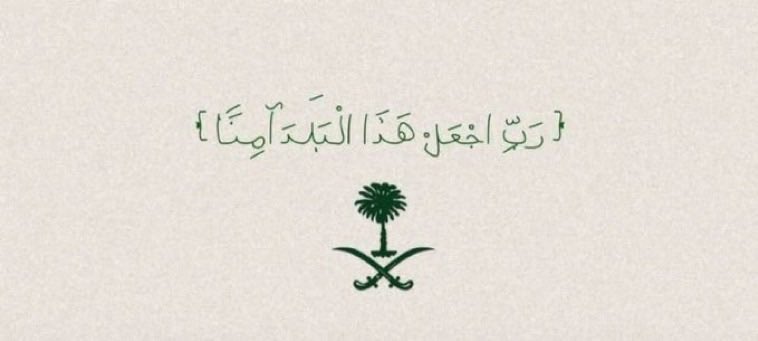 TurkiAlowais's tweet photo. اللهم احفظ مملكتنا وشعبنا وقيادتنا 🇸🇦 https://t.co/7xoZGJPHod