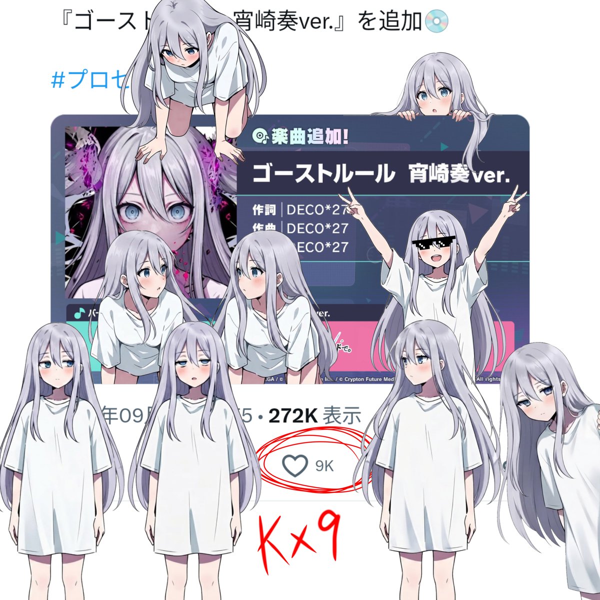 Yoisaki_lol's tweet photo. Thank you for 9k likes!!!  #宵崎奏 https://t.co/UtkvD35VcS