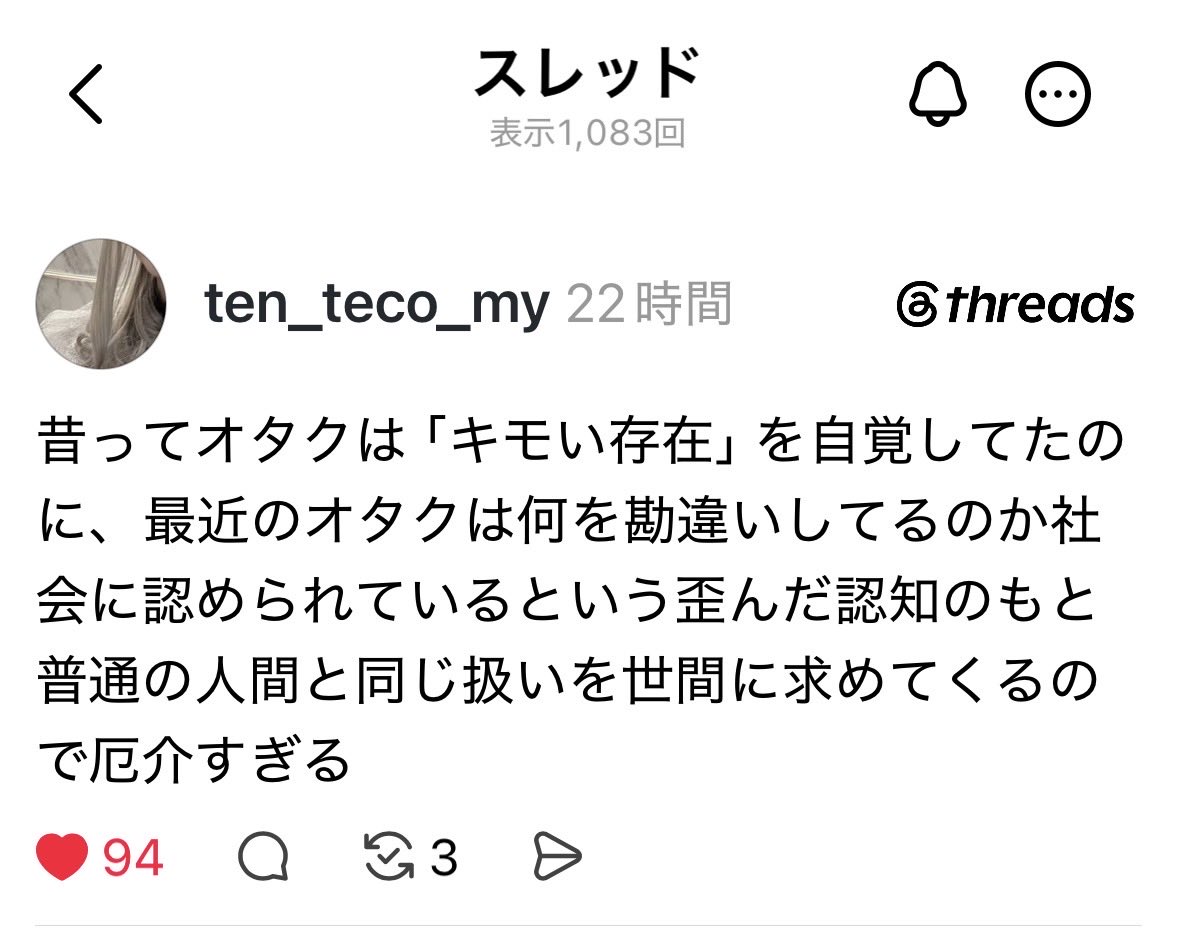 fujimikge358's tweet photo. スレッズより。
それな、すぎる。 https://t.co/K8yWLgdEJ4