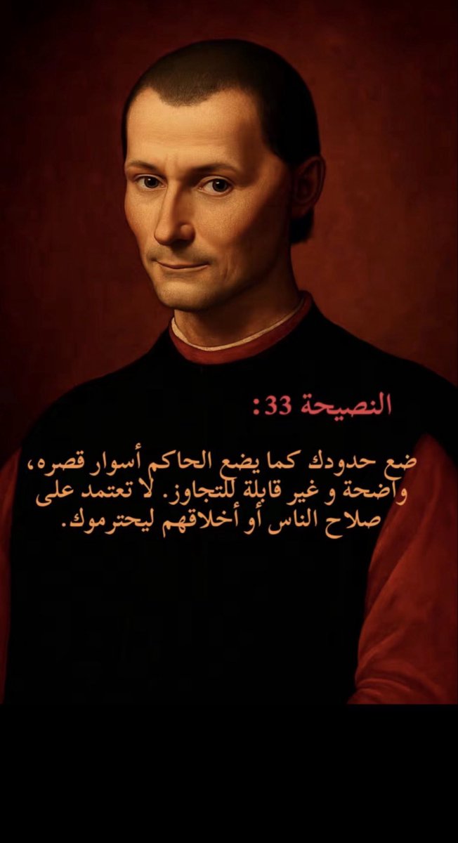 MTRLLM's tweet photo. تبنِ ثقتك على أخلاق الناس، فكل إنسان يُختبر حين تتعارض مصلحته مع مبادئه. 

:ميكيافيلي https://t.co/JdsVNcwTGV