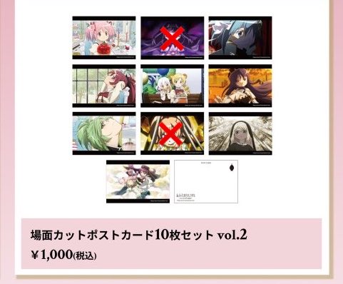 ne50510's tweet photo. まどマギ　まどか☆マギカ　場面カットポストカード　vol.2 ［郵送交換］

求　vol.1 悪魔ほむら/vol.2ほむら
譲　まどか、さやか、杏子、マミなぎさ、ワス、紫丁香、マルグリート、まどかワス(全てvol.2)

検索からでもお気軽にお声がけくださいませ。Yahoo!フリマ交換機能も利用可能です◎ https://t.co/YXxxJqzpub