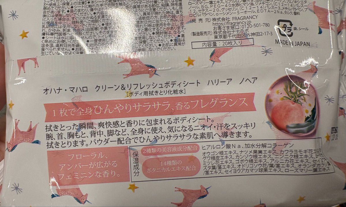 nt_3232's tweet photo. パッケージ見て可愛い！と思って買ったら苦手な香りだった…😵職場の人はいい匂い！って言ってたから好みの問題かも。何より匂いが…強い…(?) https://t.co/vrscLiM2OK