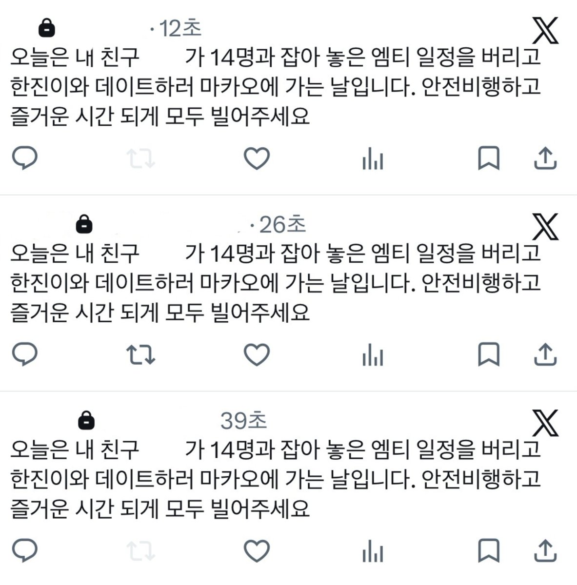 soiisstar's tweet photo. 한진과 함께하는 달콤한 마카오 여행기 https://t.co/gsVwyTLjNQ