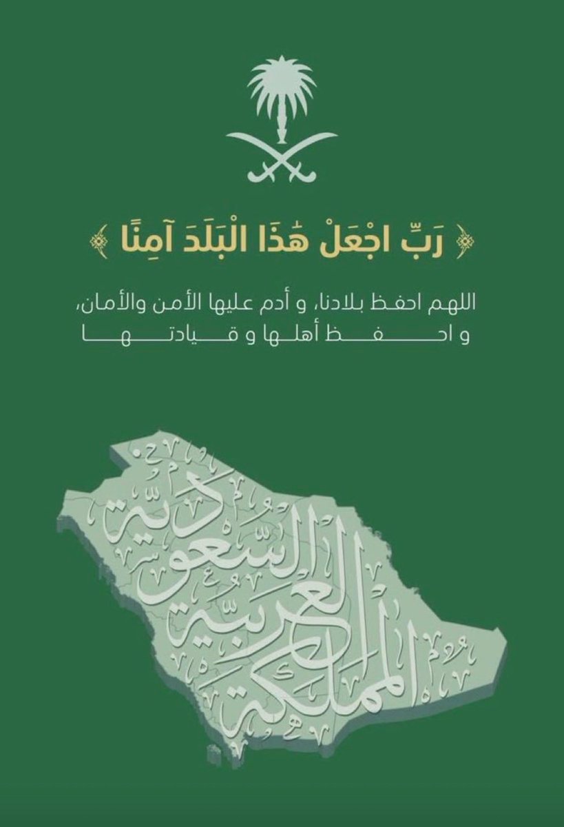 _Huda_20's tweet photo. #صوت_الانذار 🇸🇦 https://t.co/3eXRK6asXp