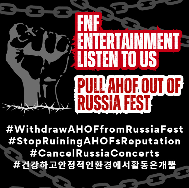 ahofhashtag's tweet photo. European Leaders are openly declaring they are preparing war with RUSSIA and @fnfent_official @AHOF_official still doesn't care? Our boys safety is NON NEGOTIABLE!

FNF ENTERTAINMENT LISTEN TO US
PULL AHOF OUT OF RUSSIA FEST
#WithdrawAHOFfromRussiaFest
#CancelRussiaConcerts
#건강하고안정적인환경에서활동은개뿔