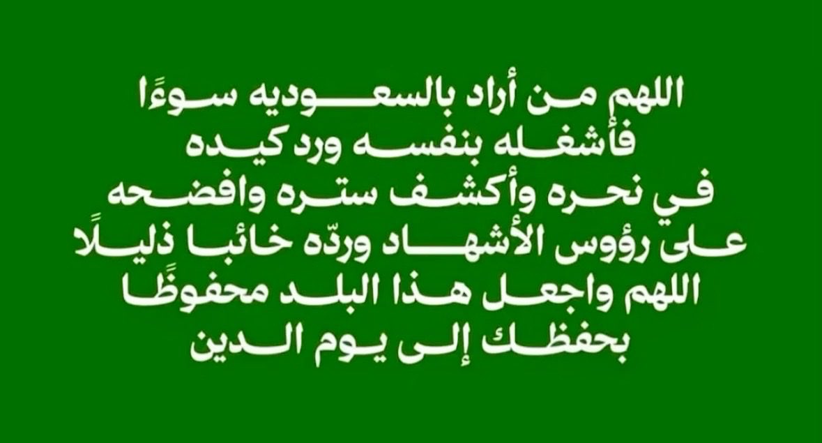 TurkiMSAlsaud's tweet photo. https://t.co/qkSfjg6dr4