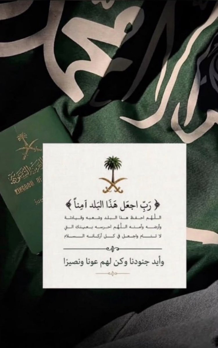 n98fz's tweet photo. نسأل الله العظيم أن يحفظ وطننا الغالي والمملكة وشعبها وقيادتها من كل سوء ومكروه، وأن يديم علينا نعمة الأمن والأمان والاستقرار. 🤲🏻
#الرياض_الان https://t.co/KjxoydOSqD