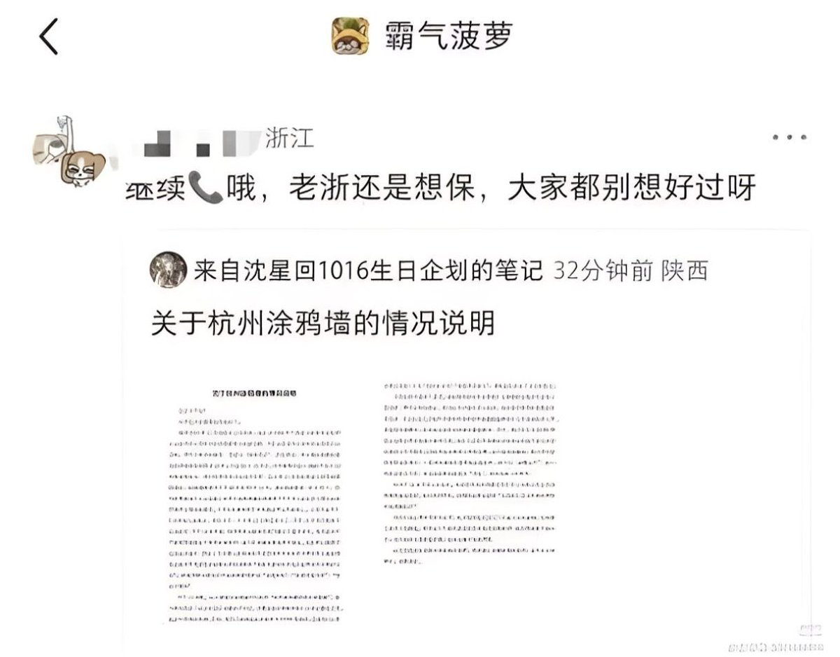 qiyuhaiyue's tweet photo. soo wolf mains are trying to spread it’s Rafayel mains that reported Xavier’s birthday project. but isn’t this your group organizing for it, caught in 4k? 🫢 https://t.co/tObebI69rH