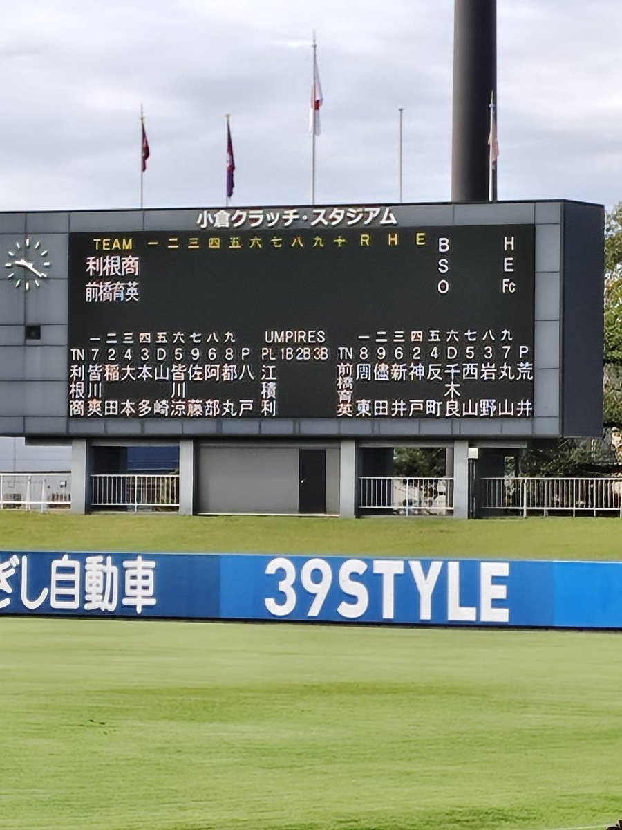 support_hair's tweet photo. 送られて来た写真🤳
#前橋育英
#高校野球
#頑張れ
#hairsupportso https://t.co/Nqxgos8q0d