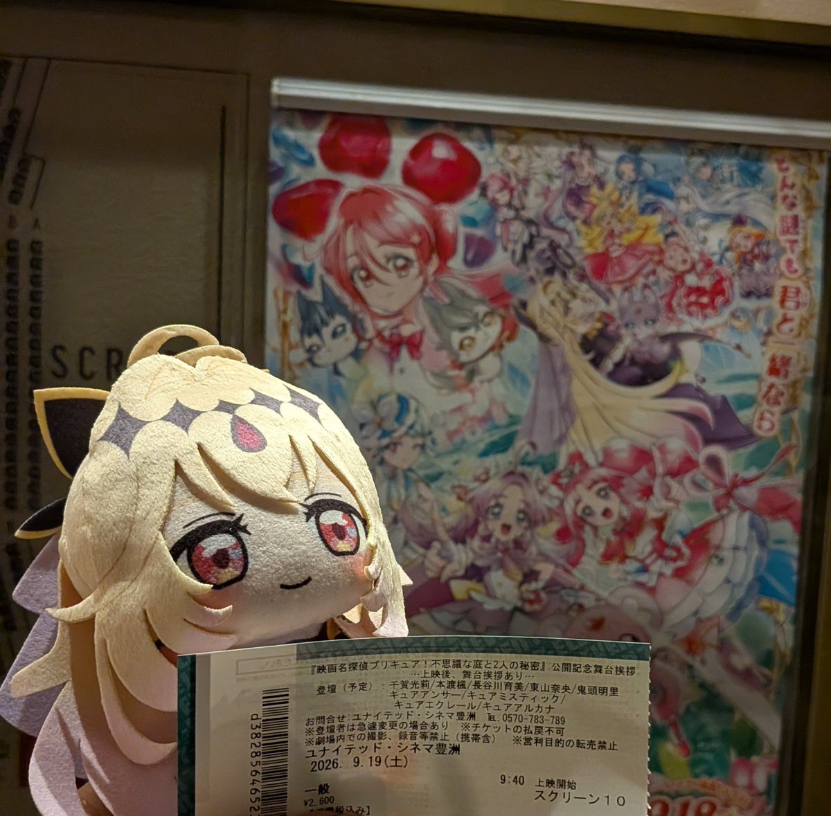 yamataka3's tweet photo. プリキュア舞台挨拶きました https://t.co/bkrfrzA7Y9