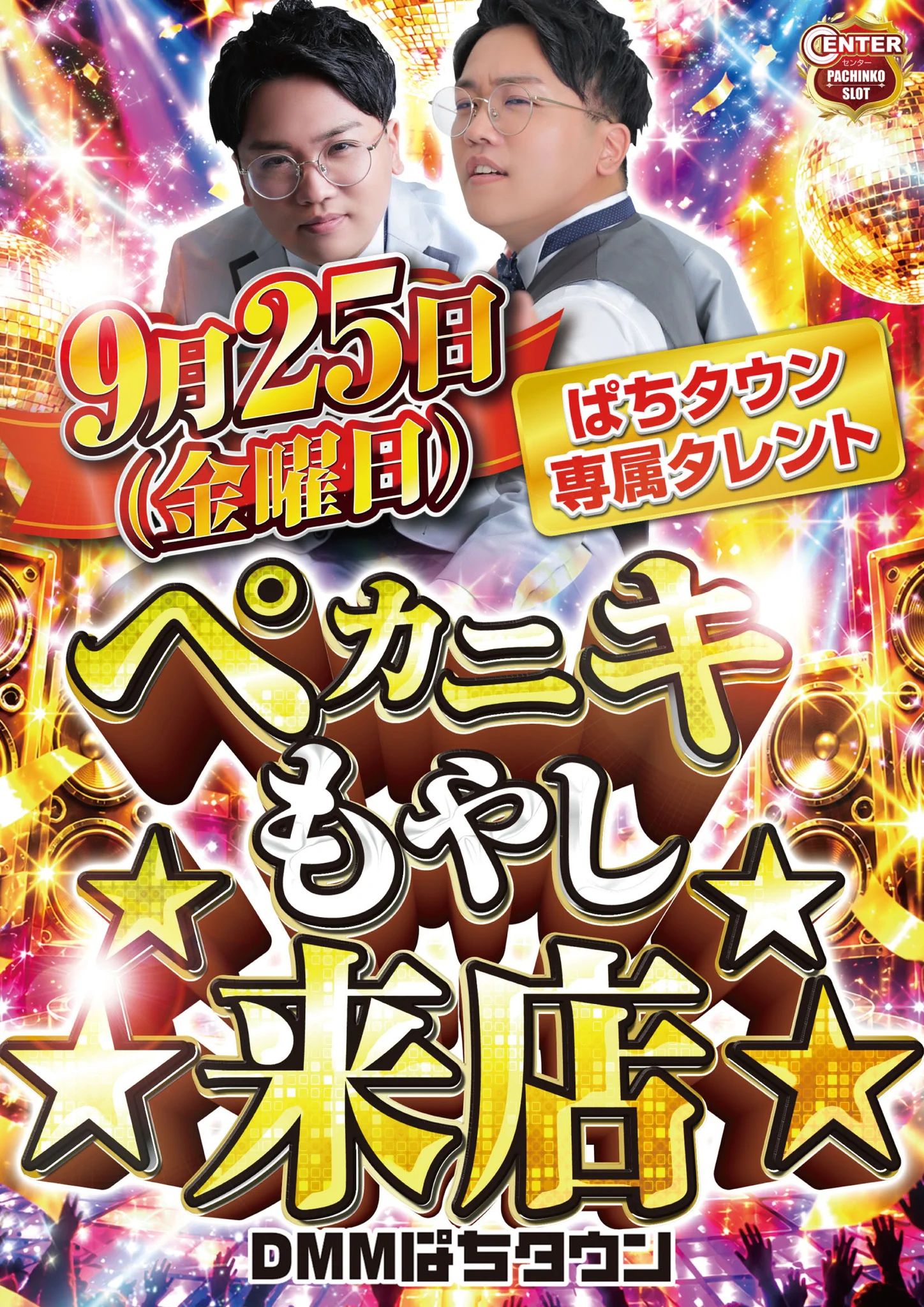 伏見センター on X: 