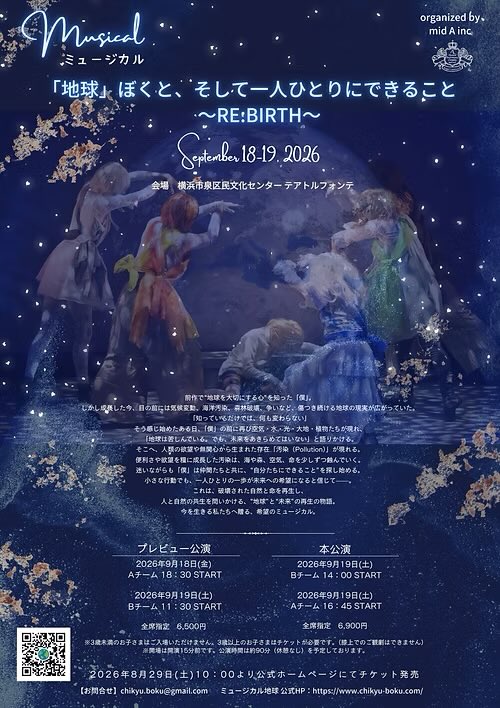 ma_ika's tweet photo. 本日Bチームは2公演あります。

よろしくね https://t.co/bQv8AzQ8IC
