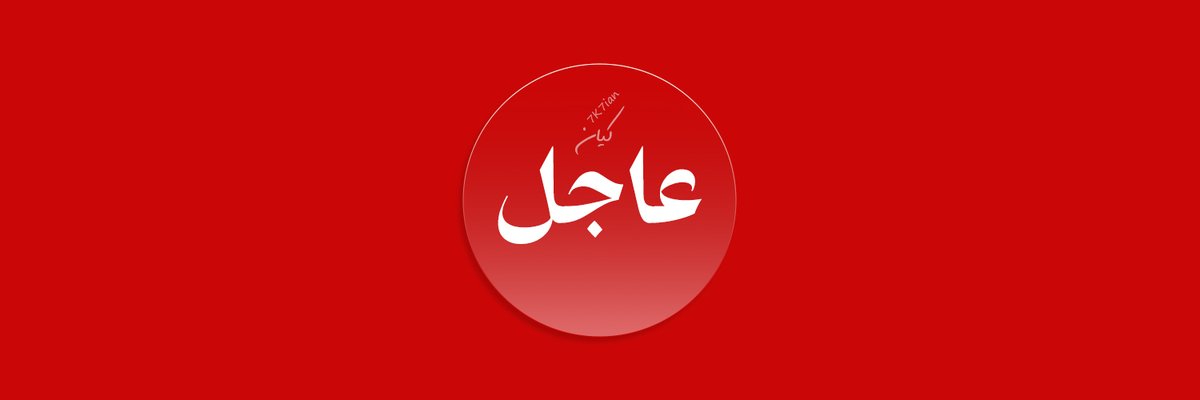 7K7ian's tweet photo. نشاط لسيارات الإطفاء في مطار الرياض الدولي الآن، بالتزامن مع الهجوم اليمني

ليلة عسيرة على #السعودية https://t.co/NVowhZmPyB