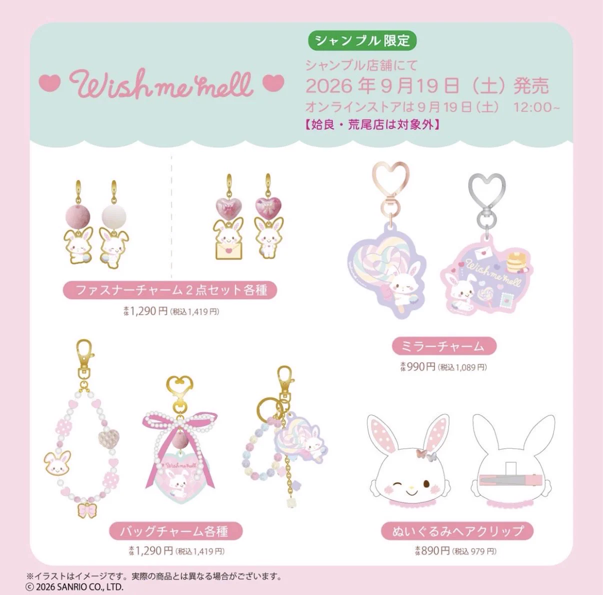 Sanrio fan info JP 🎀 على X: 