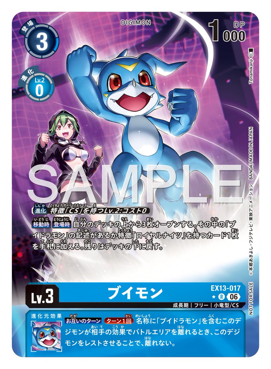 digimon_tcg's tweet photo. ★カード紹介★
『エクストラブースター CHIVALROUS XIII【EX-13】』のボックス購入特典をご紹介。

本日のカードは「ギルモン」「ブイモン」です！

🔽詳細
https://t.co/JQ6SRyvpGw

#デジモンカードゲーム #デジモン https://t.co/77Z6KTlsOE