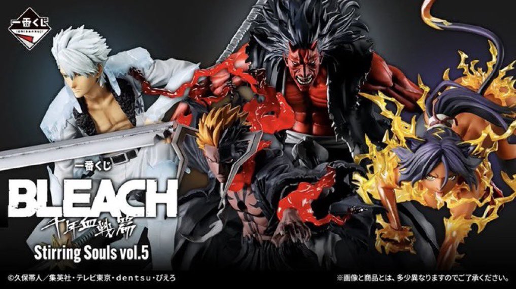 Darts_K_320's tweet photo. 斬魄刀のチャームが欲しいだけなんです😭
フィギュアが欲しいなんて言いません是非チャーム当てさせてください(｡>人<)

 #BLEACH https://t.co/u5YoE8CmNw