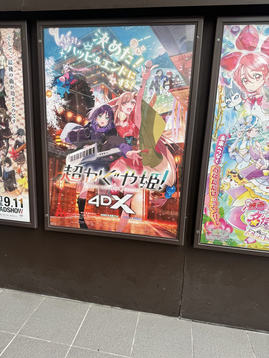 cyma_ds's tweet photo. 超かぐや観に
プリキュアめっちゃオタクおる https://t.co/wtJAxvxwRb