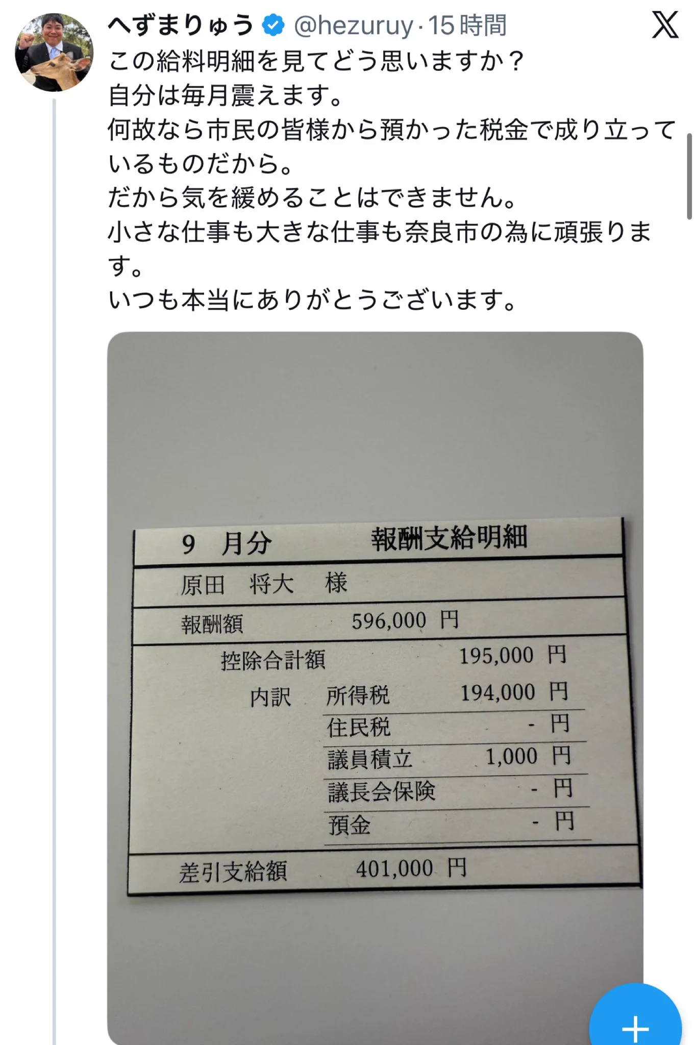 k*r様 息詰まる徴税 鰻重@『FULL METAL JAPAN 2026』参戦🔥 on X: 