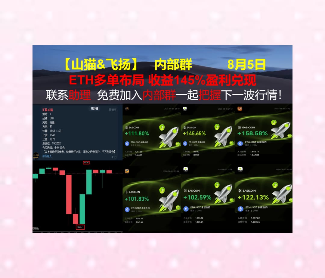 AndraHenlivlcz's tweet photo. The best time for new beginnings is now.
震荡行情难判断？关注区间变化。MultiversX🩸DRV🐥抄底💡EURC
Virtuals Protocol📊CleanSpark Inc.  CleanSpark清洁能源矿业（CLSK）🍰USD1稳定币🔦RAIN
币安 欧易 BTC 免费合约跟单社区👉 @fzy988 👈 https://t.co/O9breuVBsH