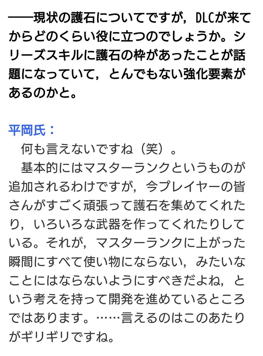 tonaKainosub's tweet photo. やっぱり護石強化来るのかな？

https://t.co/DXUfT9EXLu https://t.co/drz2XjPKNy