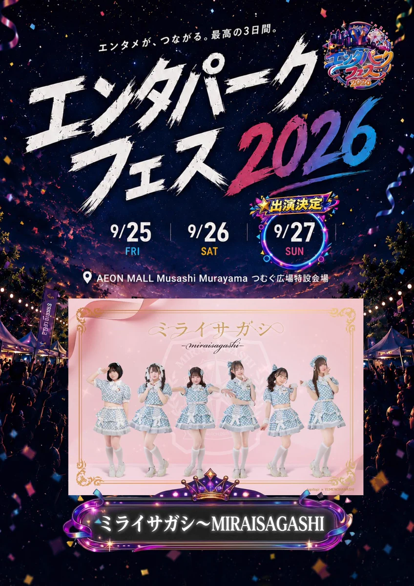 ラベンダーヒルドリーミータイムブレイクタイム3点 公式】ミライサガシ〜MIRAISAGASHI〜 on X: 
