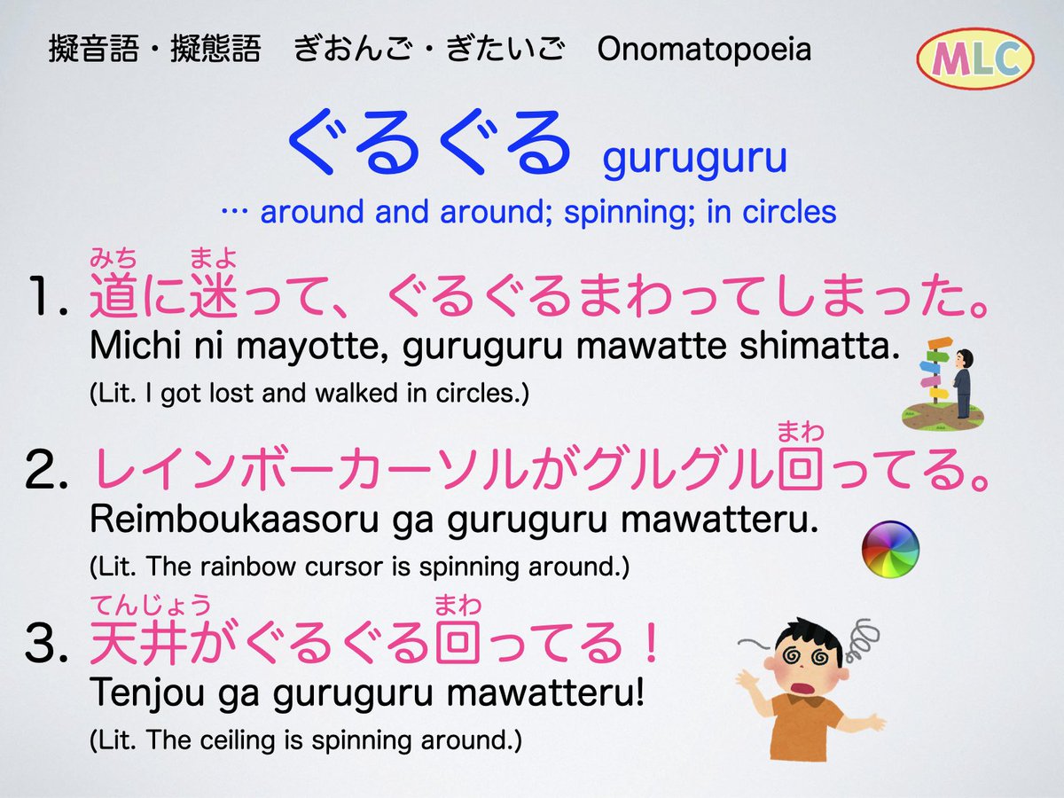 mlcjapanese's tweet photo. Learn Japanese with MLC
ぐるぐる

#LearnJapanese #JapaneseLanguage #JapaneseOnomatopoeia #MLCJapanese https://t.co/QskkV5i3Q4