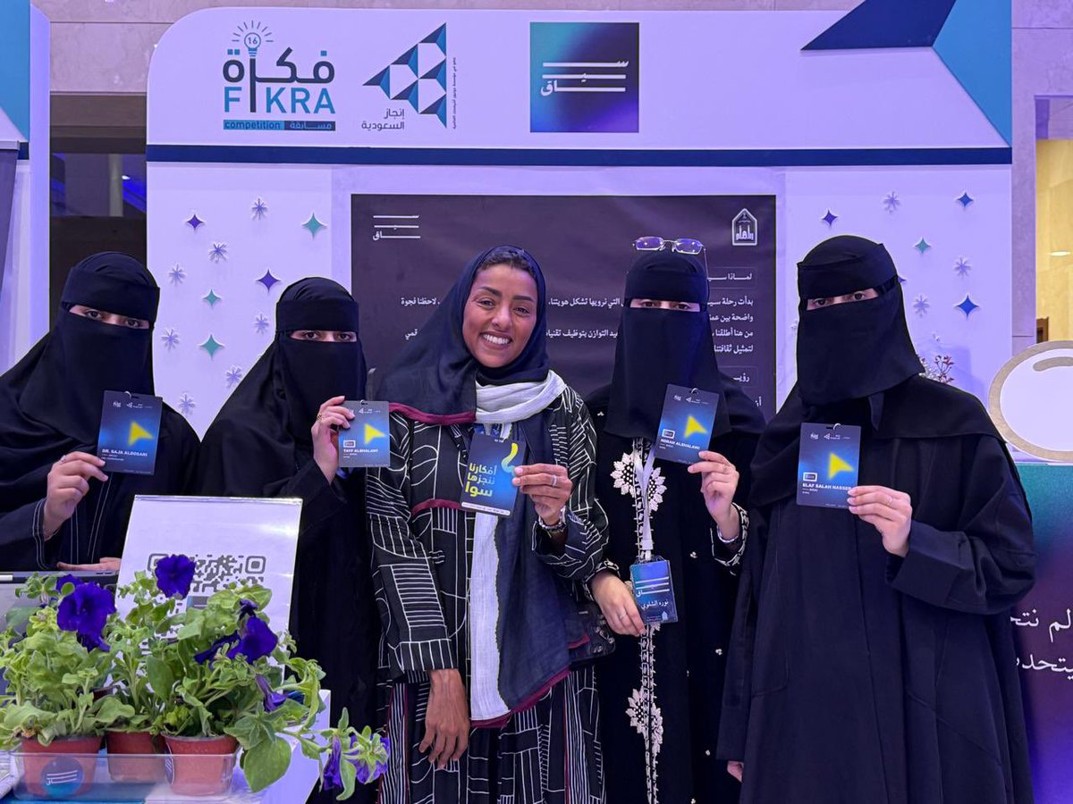 thebestGDn's tweet photo. تجربة أفتخر فيها كثير🤍
مشاركتي في مسابقة فكرة من إنجاز السعودية @InjazSA مع فريقي «سياق» ووصولنا للمرحلة النهائية كانت تجربة مليئة بالتعلّم والإلهام.
ما حالفنا الفوز، لكن خرجنا بتجربة وثقة وذكريات جميلة أعتز فيها. ✨
الحمدلله على كل خطوة، وهذي مو النهاية… الجاي أكبر بإذن الله🤍 https://t.co/aK0CByM3AC