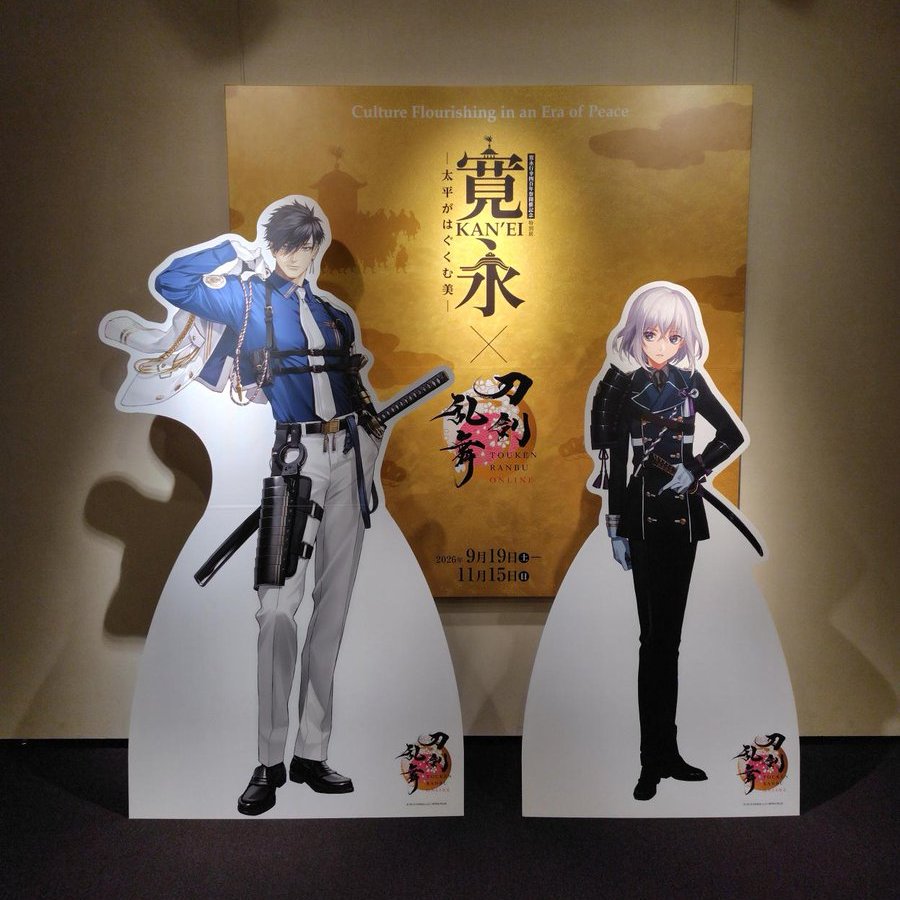 KANEI2609's tweet photo. 【会場に登場！✨】

特別展「寛永」×#刀剣乱舞 ONLINEのコラボ企画！

会場内に等身大パネルを設置しました⚔️
ご来場の際は、ぜひ展示とあわせてお楽しみください！

特別展「寛永　太平がはぐくむ美」は、本日開幕です！！

#刀剣乱舞 #とうらぶ #寛永展 https://t.co/mErMLf28ln