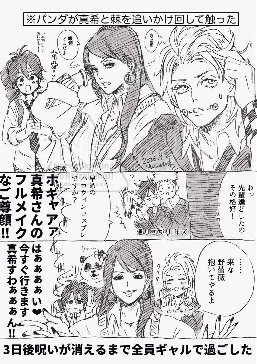 yuzumusk's tweet photo. 平成ギャルになる呪い
※1年ズ出てくる癖に2年ズの容姿が1年の時のままなのはこちらの不手際 https://t.co/ph1rMZxWv0
