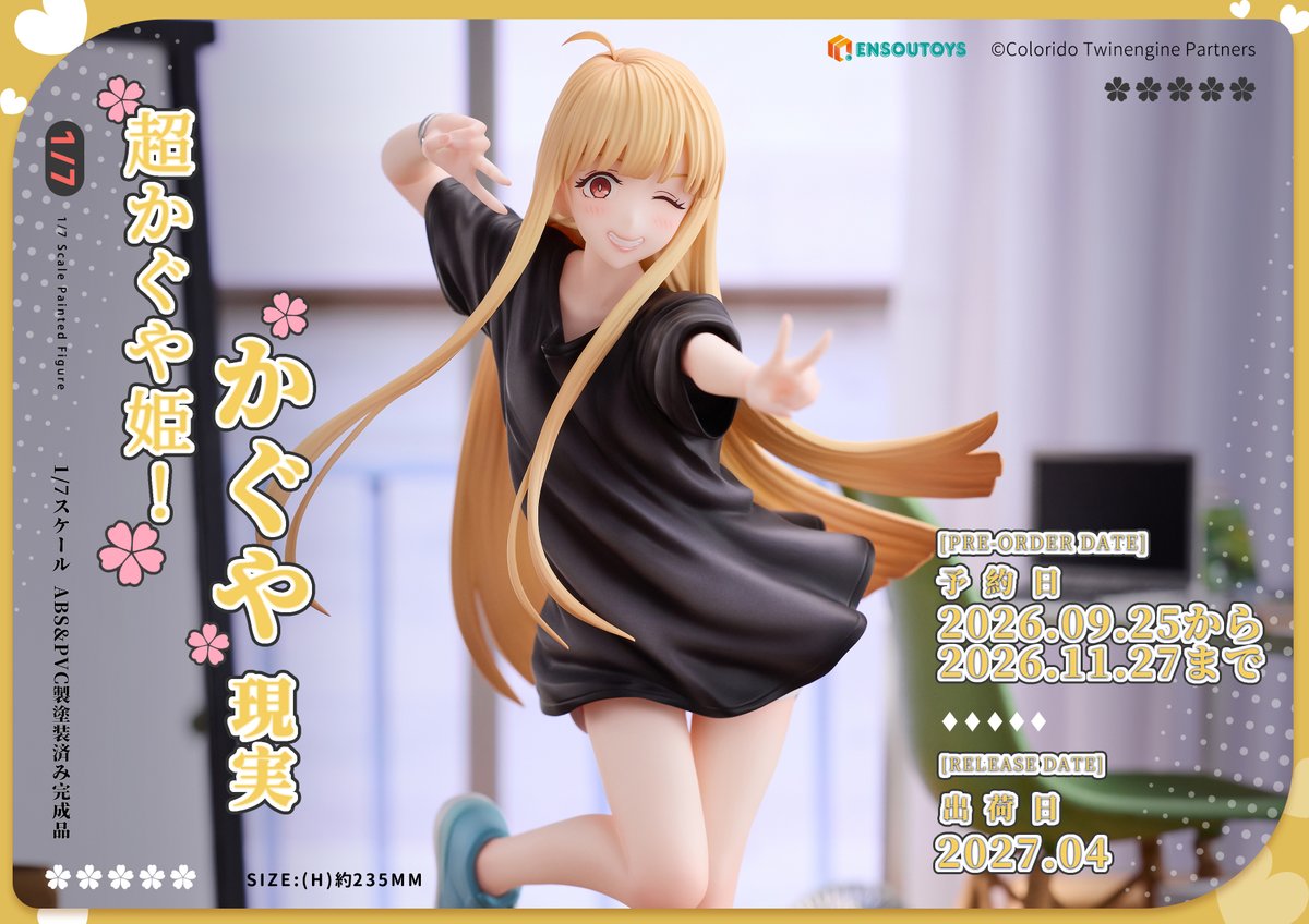 figsoku's tweet photo. 【超かぐや姫！】ENSOUTOYS「かぐや現実」フィギュア

【25日予約開始】
https://t.co/CZjxZubRv6
#ENSOUTOYS #超かぐや姫 https://t.co/ii663Kp9vw