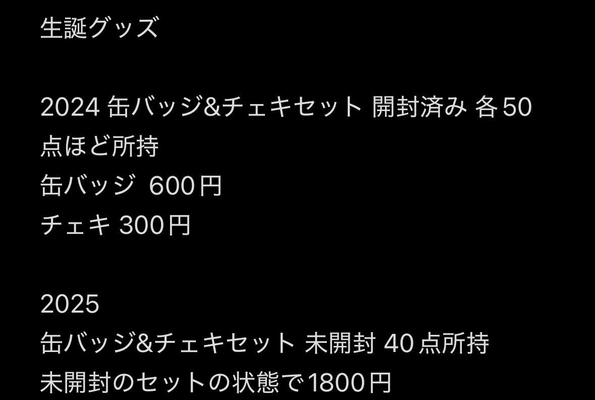 Qui11_0716's tweet photo. @dango__da お世話になっております。
こちら、引用元のグッズを所持(紙類はリプツリー)、生誕グッズ(画像)を所持しているのですがお求めのものはございますか？
ご検討よろしくお願いします。

https://t.co/2RtZf74lU9 https://t.co/NNhvNnLiCg