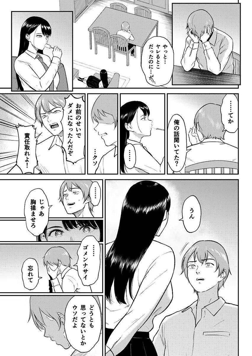 COFDannyRomero's tweet photo. いいなり義妹との背徳ストーリー

(1/4) https://t.co/4mtaElGvVX