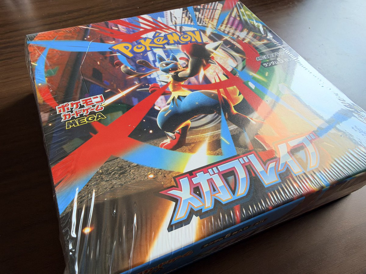 rico997124's tweet photo. 楽天ブックス唯一の当選メガブレイブ！
一応…シュリンク付きです。旦那に転売されないように即開封します https://t.co/QeRv9pr7CQ
