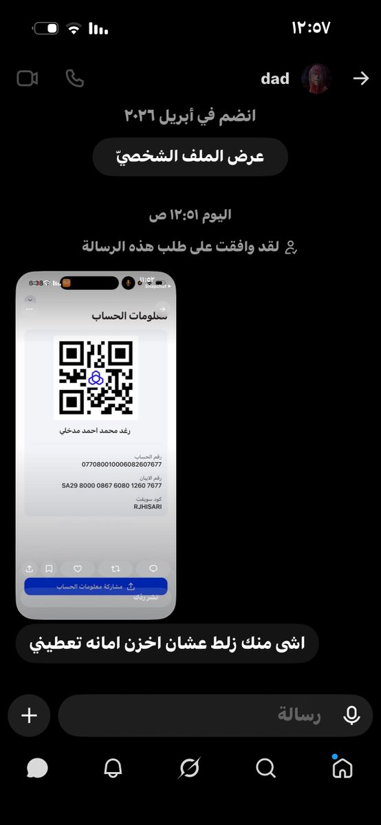 anwastedboy's tweet photo. لا والمشكلة انها شحاذة بعد طيب كيف نشحتك ونعطيك صداقتك وانت انسانة عاصية وتسوي كل هذي الذنوب مارح يجينا اجر اذ عطيناك https://t.co/kFhyXLTbYl