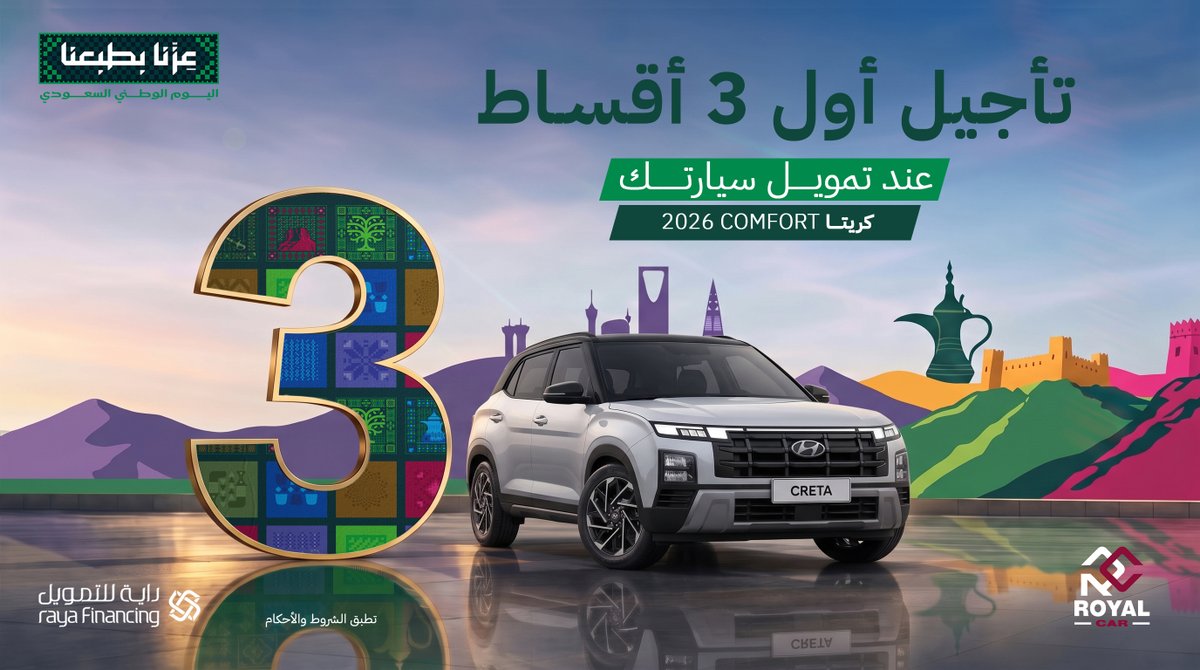 royalcarksa's tweet photo. 🇸🇦 احتفل باليوم الوطني بسيارة تستاهلها
بدون دفعة أولى وبدون رسوم إدارية
إجراءات سهلة وميسرة لتجربة شراء أسهل
✨ وخيارات تمويل أو كاش تناسبك https://t.co/iCVORGEEYv